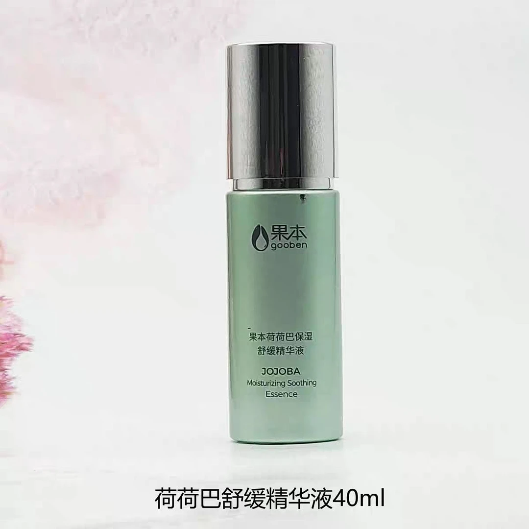 果本荷荷巴保湿舒缓精华液