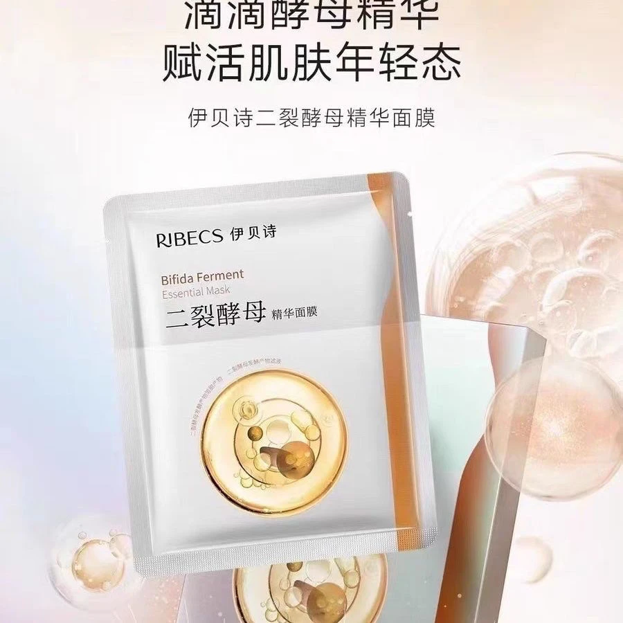 伊贝诗二裂酵母精华面膜