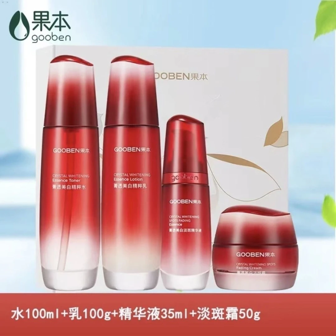 果本玫瑰果光感美白四件套