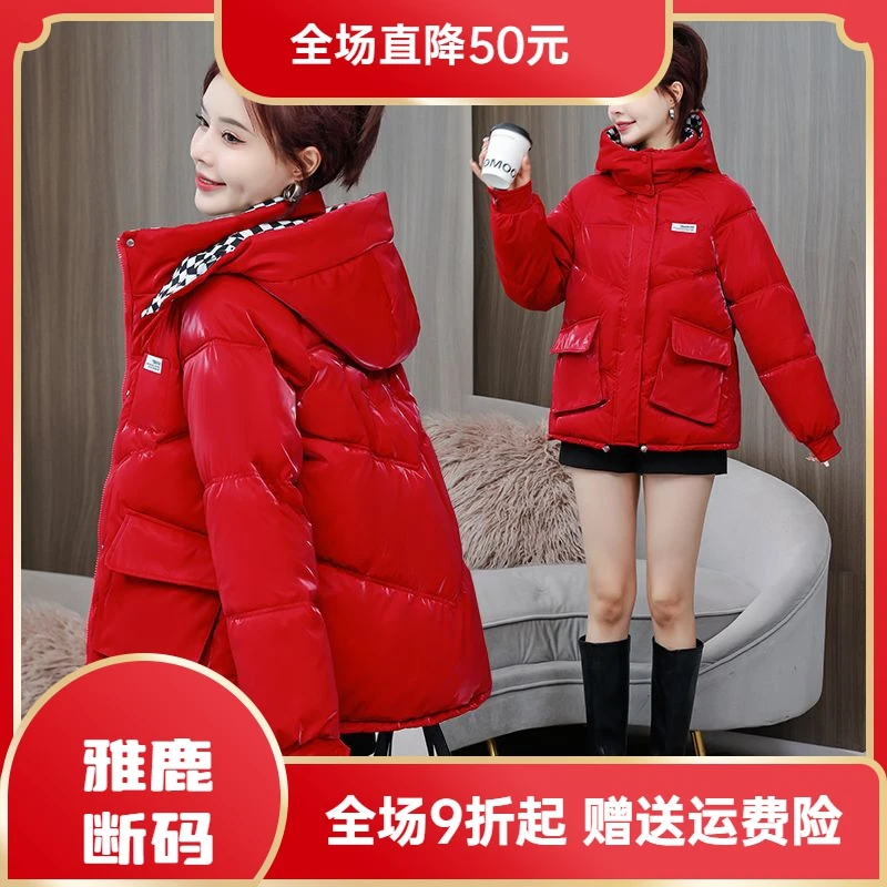 雅鹿羽绒服大促特价羽绒衣冬季羽绒羽绒服女2023新款短款免洗亮面