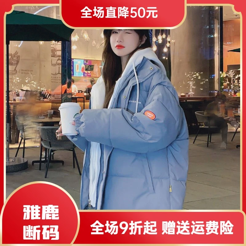 雅鹿羽绒服大促特价羽绒衣羽绒羽绒服2023冬季新款学生韩版宽松羽