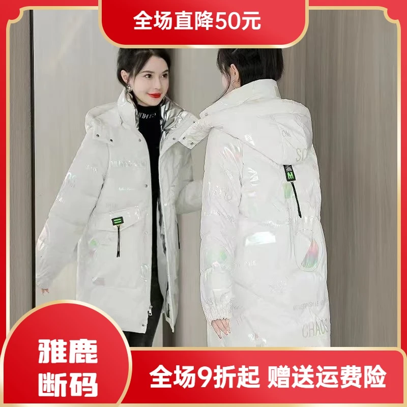 雅鹿羽绒服大促特价羽绒衣亮面免洗羽绒羽绒衣羽绒服女中长款韩版