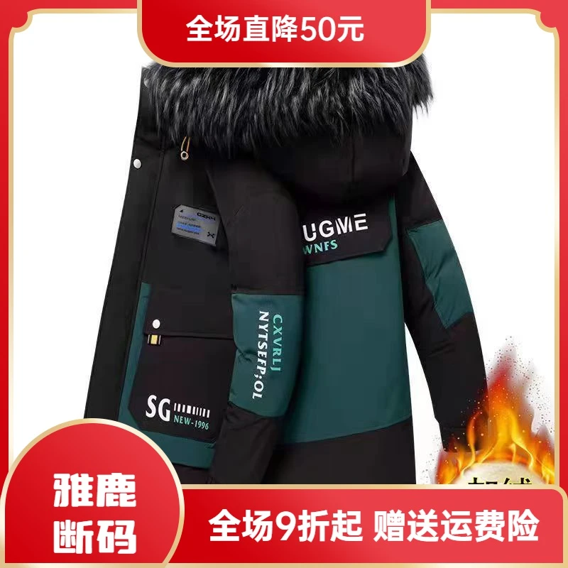 雅鹿羽绒服大促特价羽绒衣冬季外套男加绒加厚男士羽绒衣青少年潮
