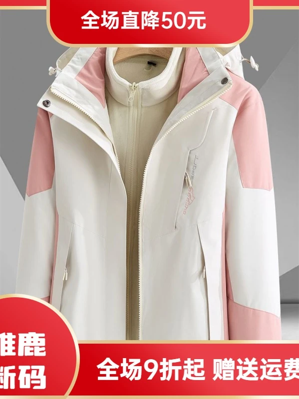 雅鹿羽绒服大促特价羽绒衣爆款冲锋衣男女情侣三合一户外登山服秋