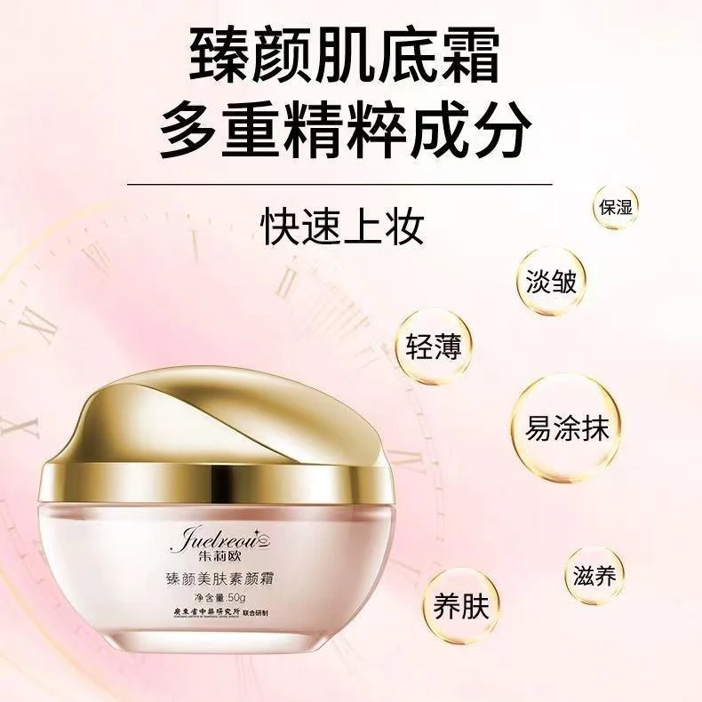美颜素颜霜提拉美肤素颜霜正品官网正品女贵妇膏懒人裸妆保湿提亮