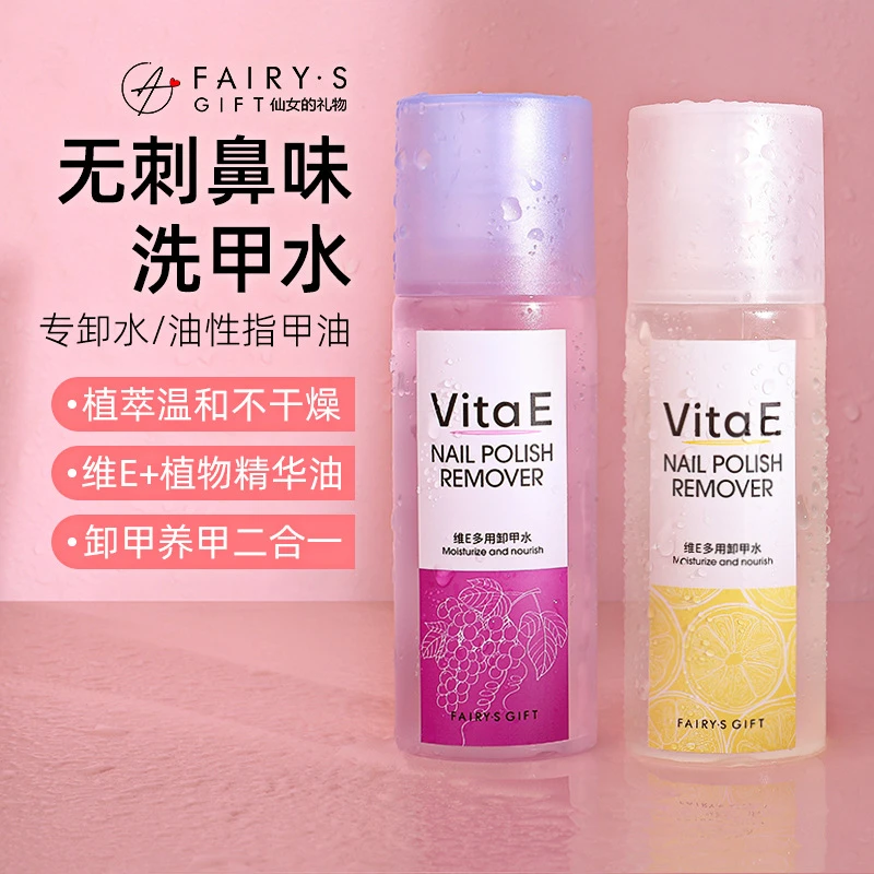 油性水性指甲油卸甲水不伤甲不伤手美甲无毒神器便携深层瓶装温和
