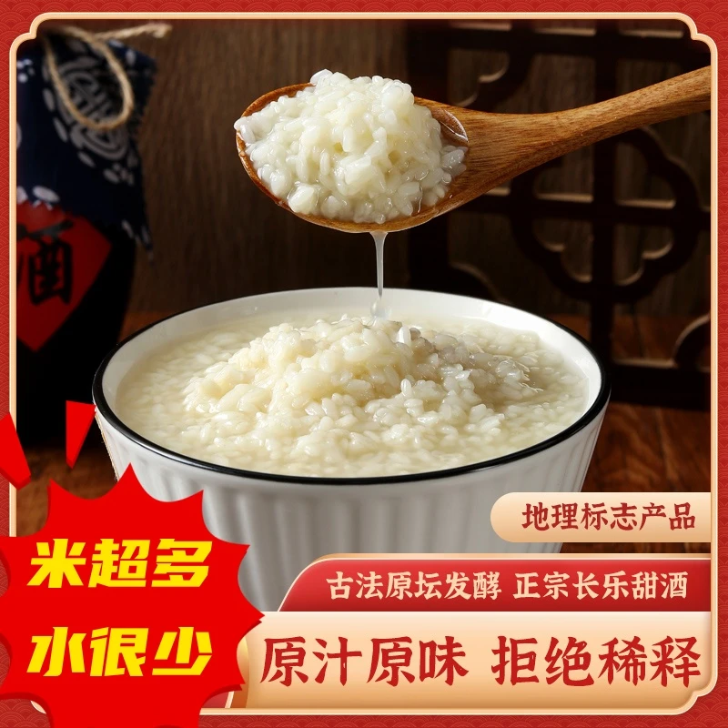 古法手工甜酒醪糟长乐甜酒正宗无添加酒酿