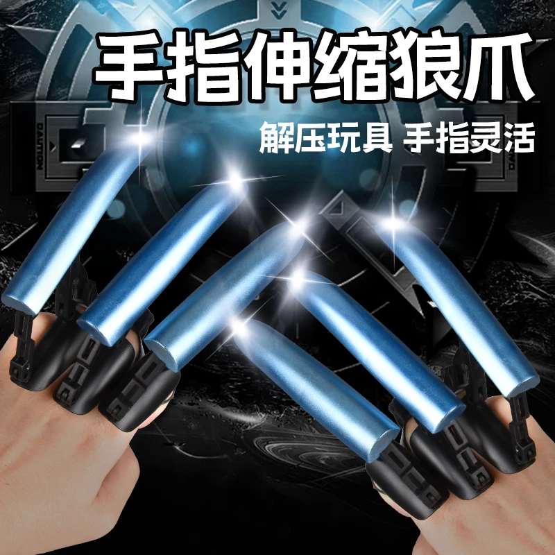 金刚指尖狼爪手指操控可伸缩仿真机械玩具小创意武器解压儿童男孩