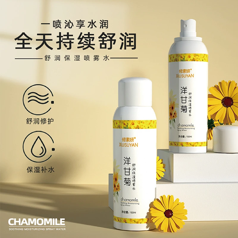 洋甘菊舒润保湿喷雾水舒缓润肤女士补水清爽丝滑滋养净肤护理脸部
