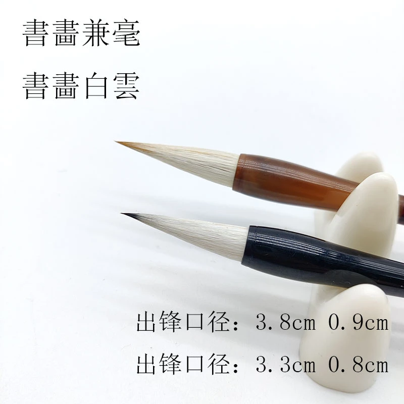 周三益书画兼毫书画白云行草楷隶篆书法作品字帖临摹中楷兼毫毛笔