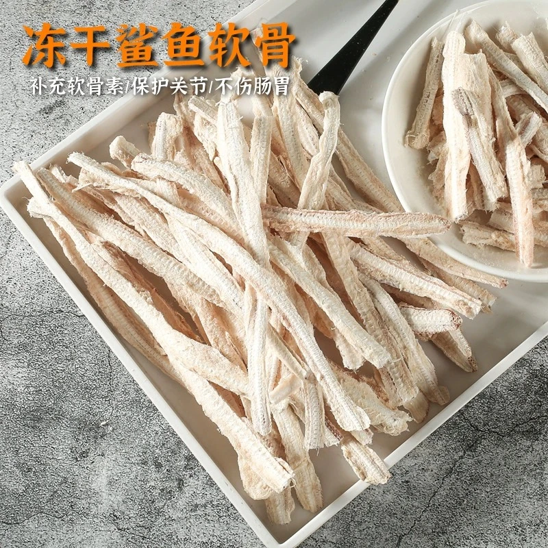 宠物零食冻干鲨鱼软骨中小型犬爱吃狗狗磨牙棒补充软骨素洁齿奖励