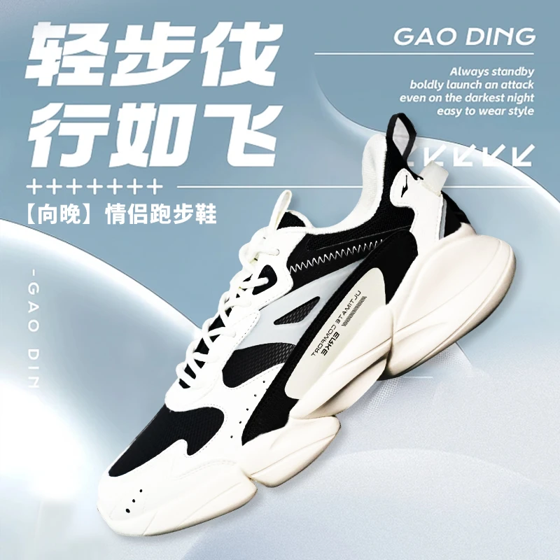 erke/鸿星尔克【向晚】皮面复古运动鞋老爹鞋休闲鞋百搭11122414083