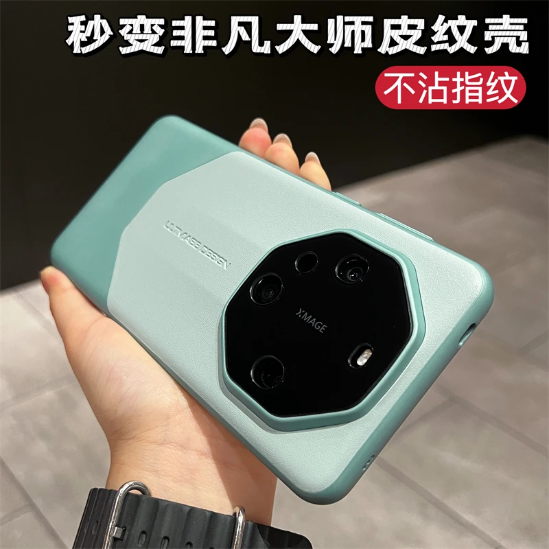 秒变非凡大师原机色皮纹全包手机壳适用于华为mate60pro/mate60RS