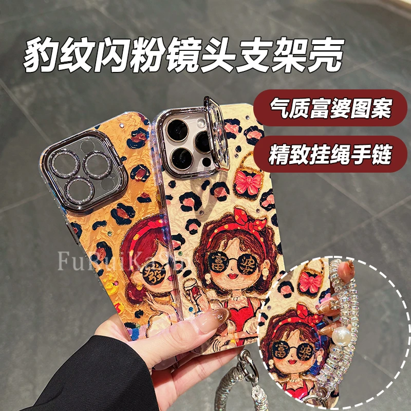 适用iPhone16新款手机壳手链豹纹富婆闪粉镜头膜隐形支架15/14硬