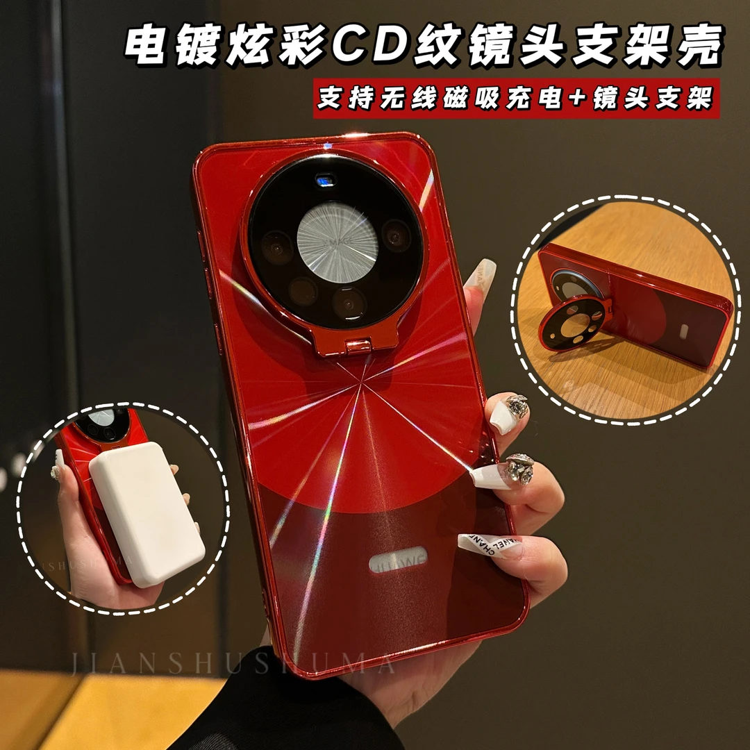 【cd纹支架】华为mate60Pro+手机壳镜头支架防摔全包新款轻奢复古潮
