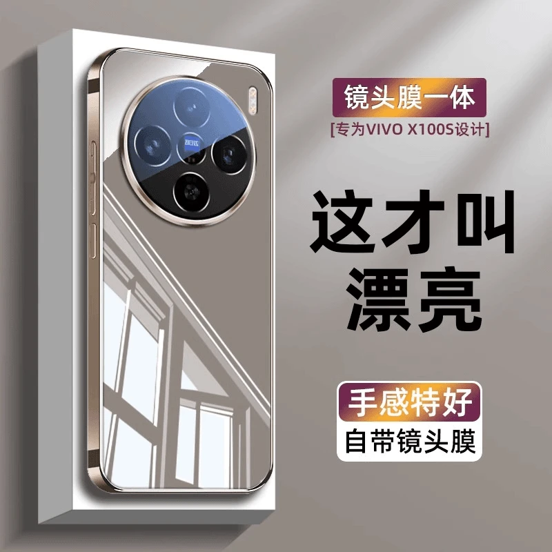 钢化玻璃适用vivox100s/pro手机壳电镀带镜头膜全包防摔简约奢华