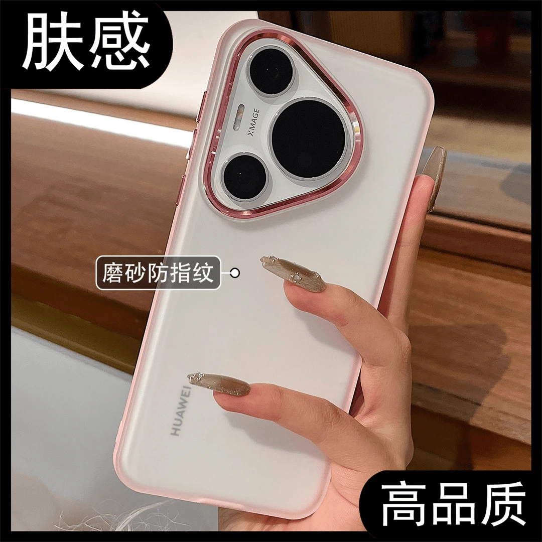 新款适用华为pura70pro+手机壳磨砂肤感电镀镜头圈超薄全包防摔70