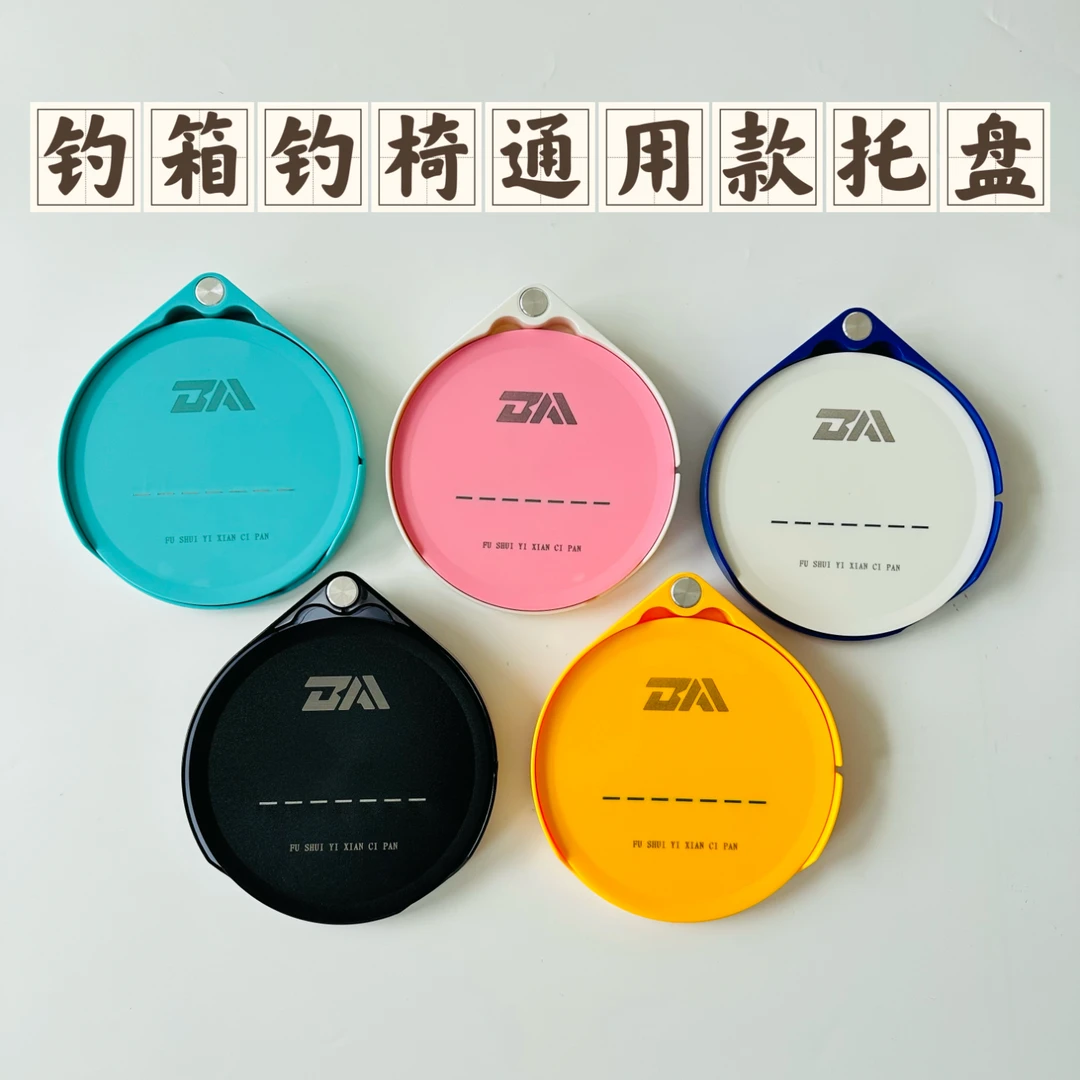单层拉饵盘强磁一线拉饵盒饵料盒钓箱钓椅通用单盘托盘