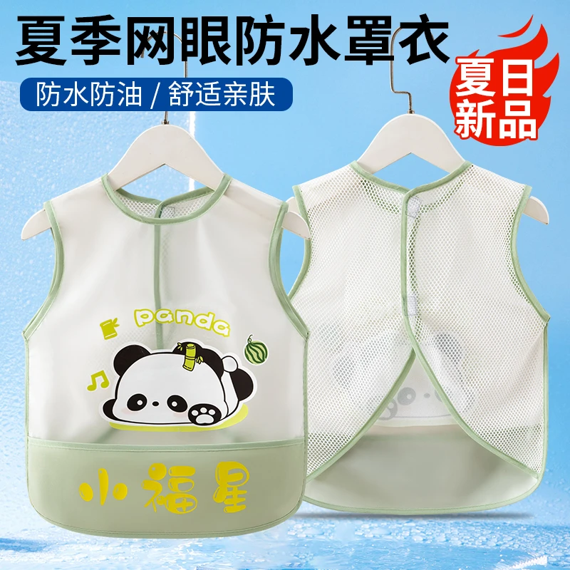 宝宝吃饭围兜防水防脏男女儿童围裙无袖饭兜婴儿反穿护衣夏季透气