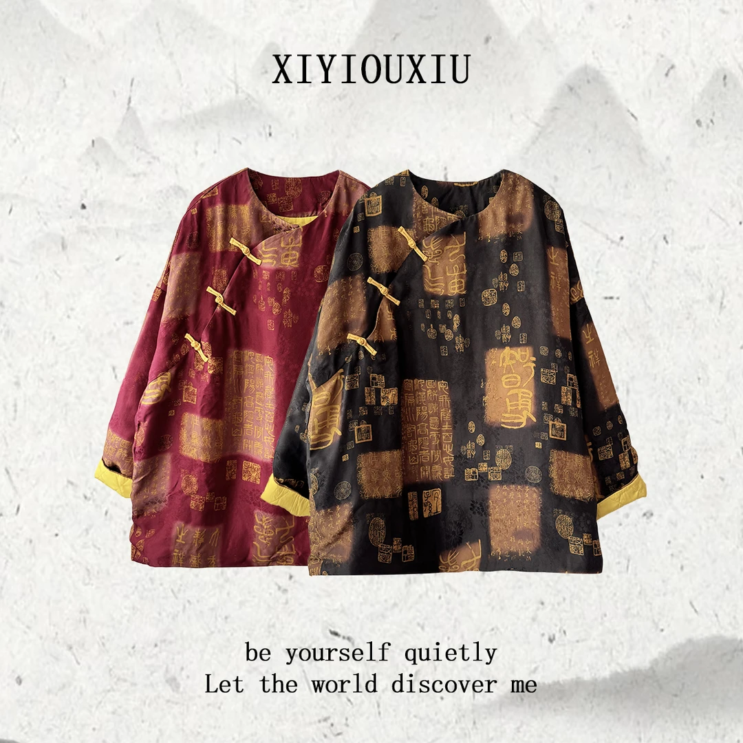 辰曦同款【春归令】高定款新中式桑蚕丝香云纱工艺撞色棉服