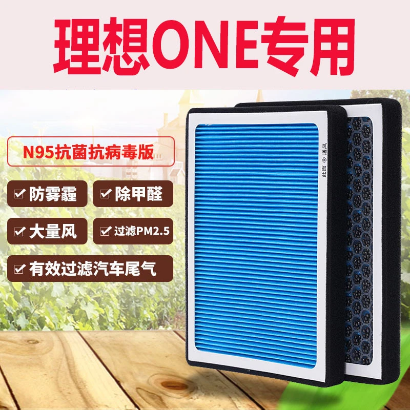 适配新款理想one空滤香薰空调滤芯N95级矿晶活性炭过滤滤清器