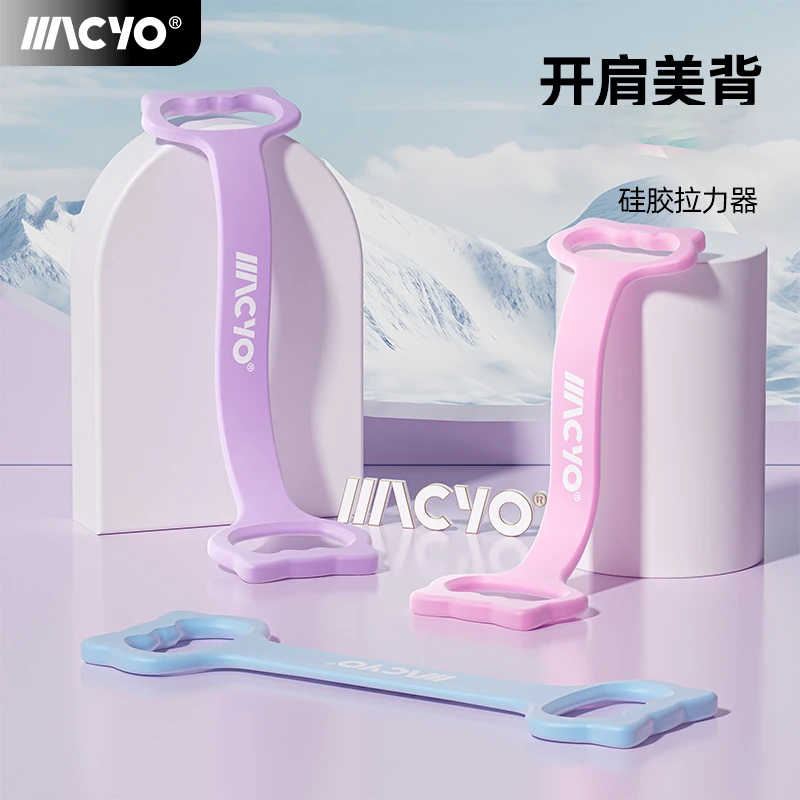 MACYO/麦克羊开肩美背猫耳八字拉力绳弹力带锻炼器材家用瑜伽拉伸