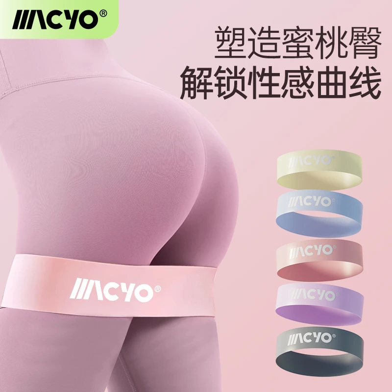 麦克羊/瑜伽翘臀圈改善梨型腿臀凹陷臀腿粗健身弹力圈提臀拉力带