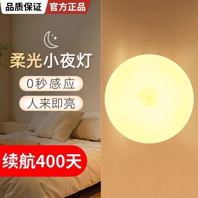 led壁灯感应灯人走灯灭全智能感应灯可充电楼梯厕所走廊卧室灯。