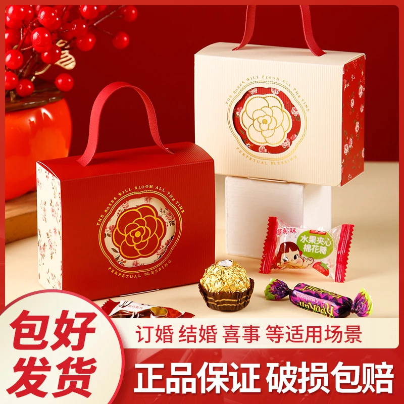 高级喜糖成品糖果结婚搭配巧克力成品喜糖批发结婚婚礼喜糖专用
