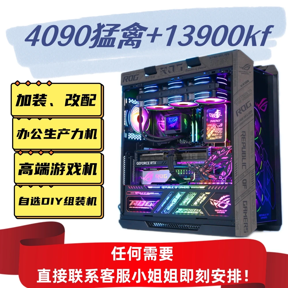 【张师傅】点击咨询客服14900KF+PRIME B760M-A WIFI D4主机