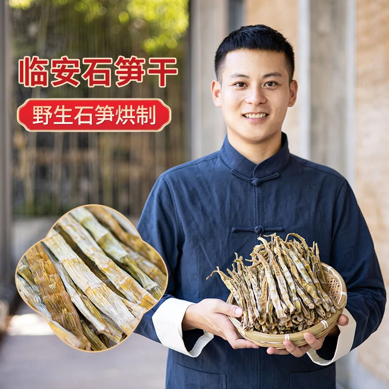 【舅舅严选】杭州临安天目笋干1斤装 选用新鲜鲜笋制作农家