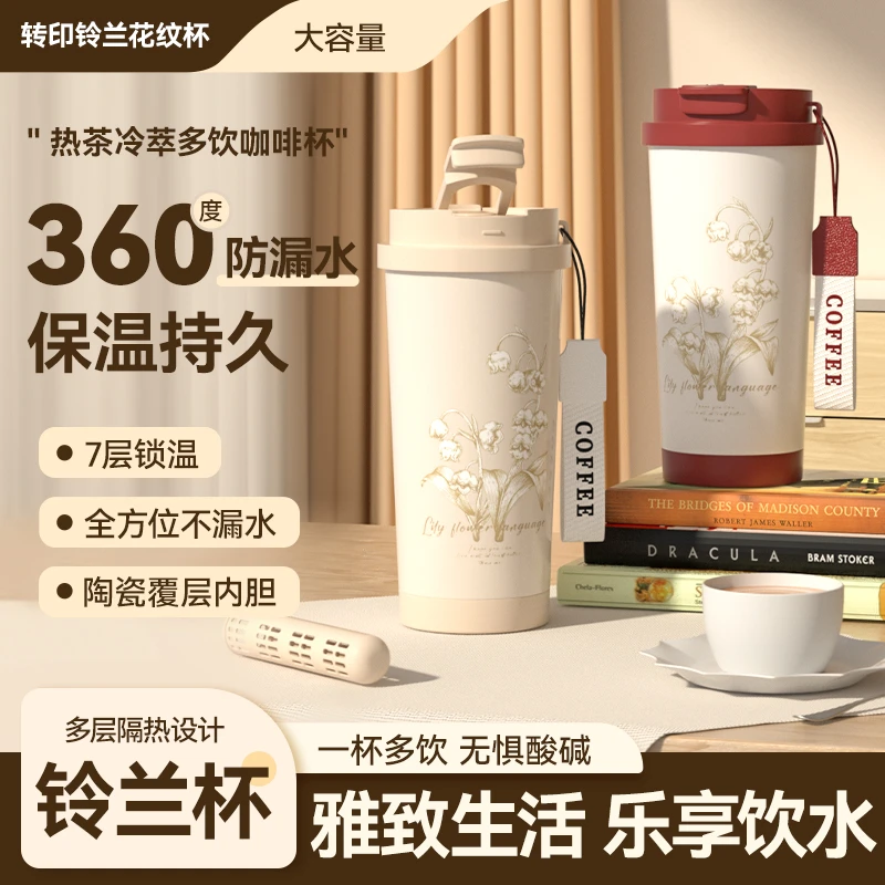 新款铃兰陶瓷随行保温杯水杯车载女士双饮吸管水杯便携外带咖啡杯