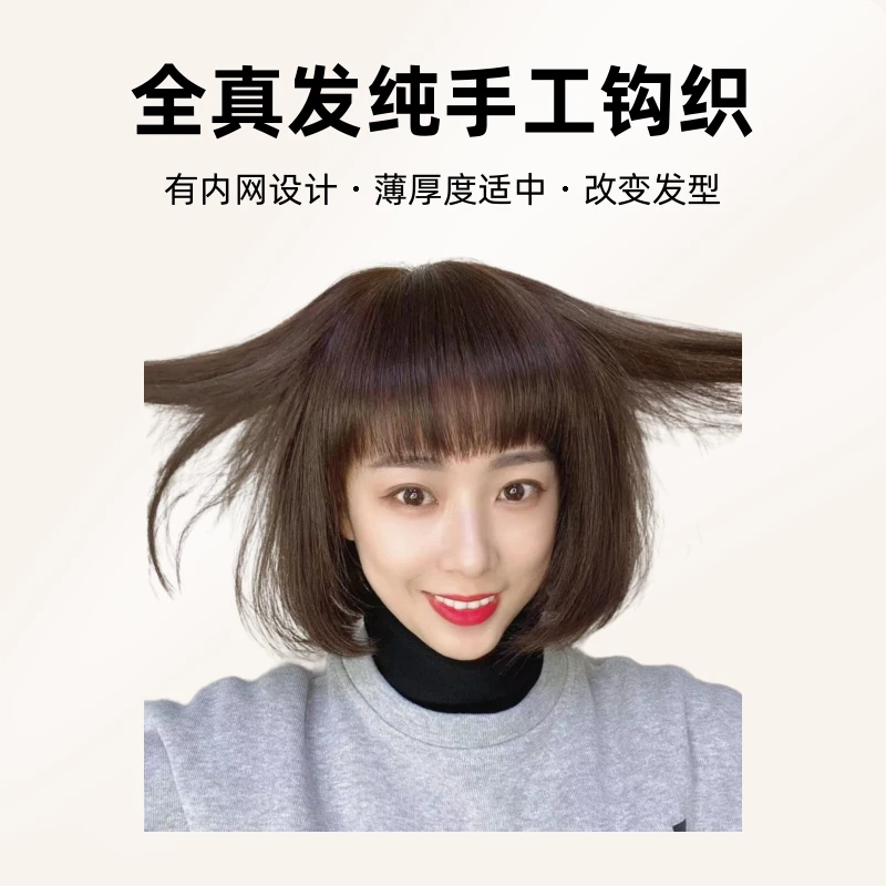 沸新丝7   全真发纯手工钩织短直波波发套 改变发型舒适染色调节