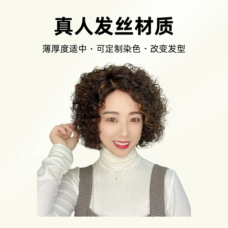 12  全真发发套改变发型洋气短发可定制染色服帖纯手工私人定制