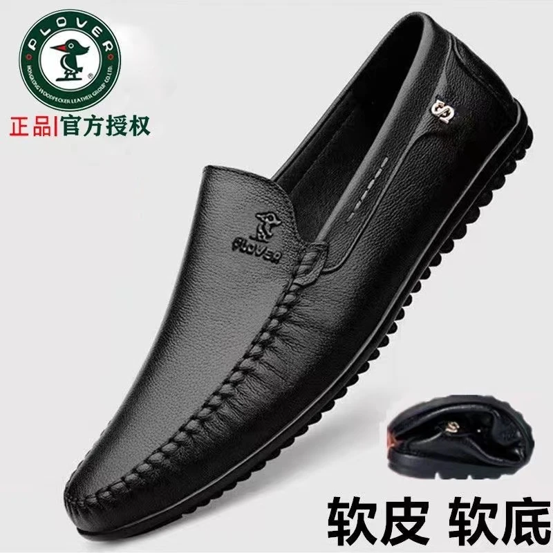 PLOVER冬季男士百搭软皮软底软面男鞋真皮豆豆鞋爸爸鞋休闲皮鞋男