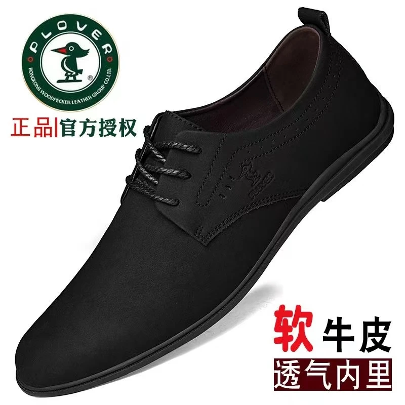 PLOVER秋季时尚休闲男皮鞋牛皮软皮软底软面百搭舒适系带商务皮鞋