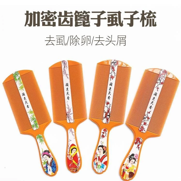 篦子除头虱子梳子加密超密齿刮头除虱子头屑儿童篦箅子梳老式清理