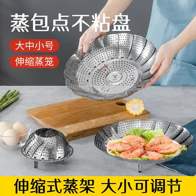 多功能伸缩蒸笼蒸盘家用蒸包子隔水万用蒸笼架水果盘不锈钢折叠蒸