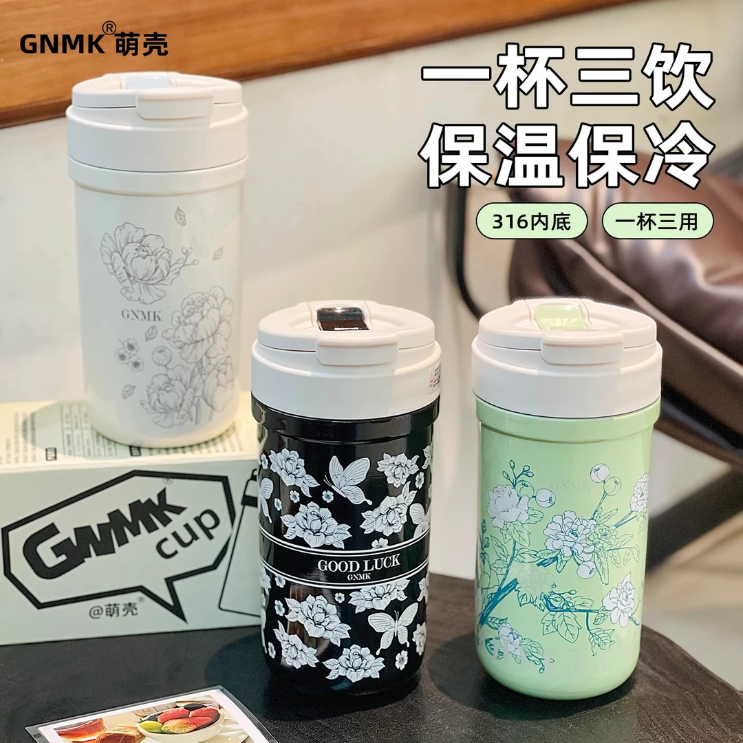 GNMK萌壳创意咖啡杯子不锈钢水杯女2024新高颜值吸管杯保温杯女生