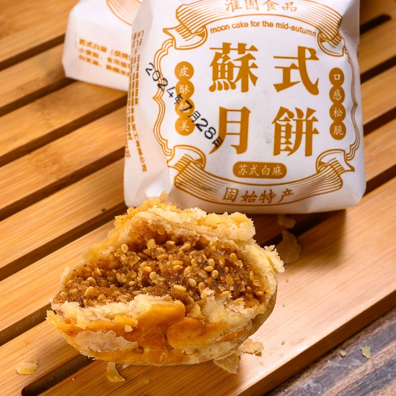 正宗苏式老月饼精品黑芝麻黄芝麻木糖醇五仁味道美香甜糕点掉渣渣