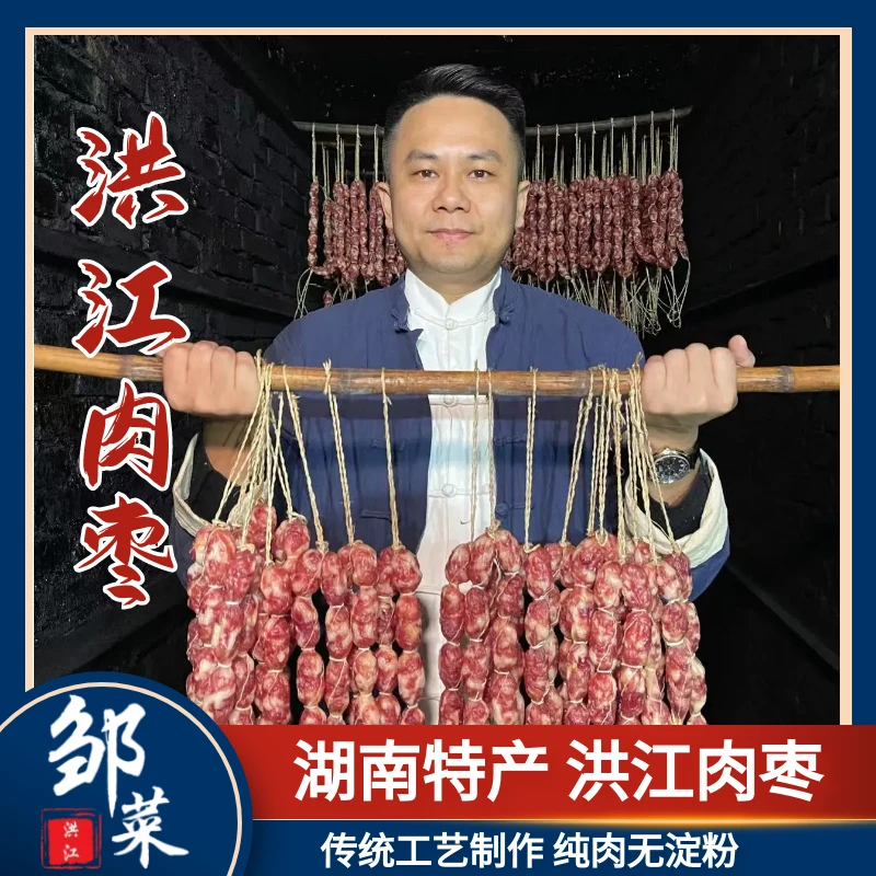 湖南特产湘西腊味天然传统风味手工无烟熏新鲜猪肠衣香肠500g