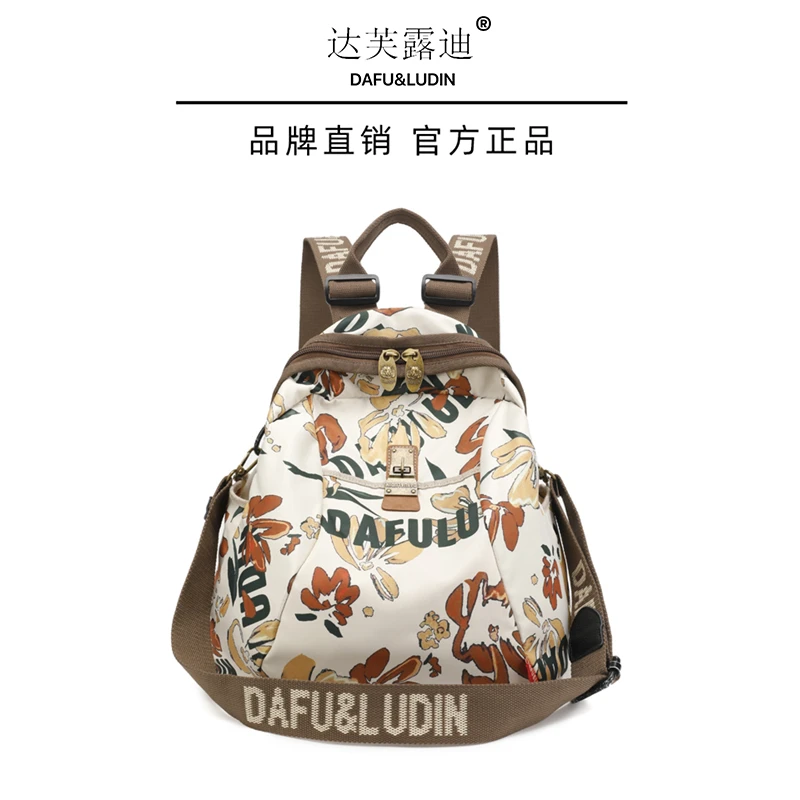 2024达芙露迪“秋叶花”新款小众设计双肩包女妈咪包旅行包单肩斜挎