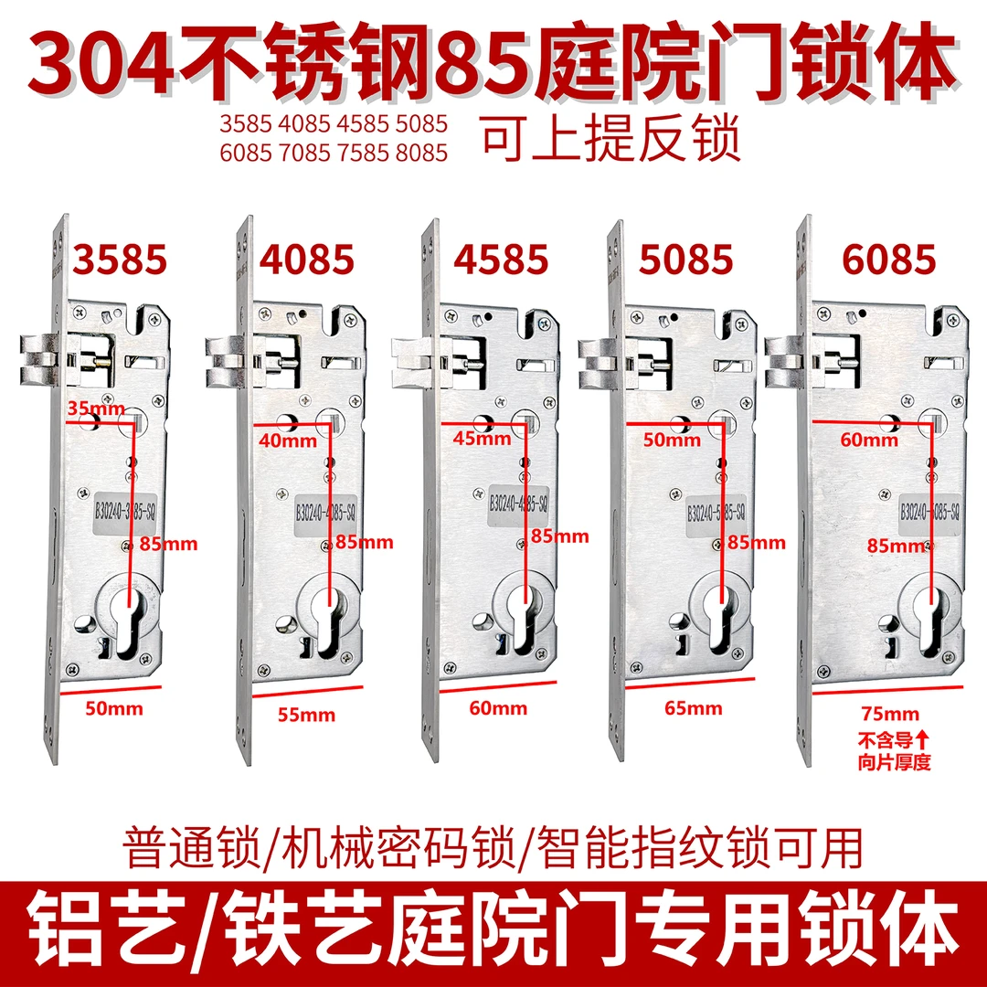 厂家批发不锈钢防盗门庭院大门带反锁的指纹锁机械密码锁通用锁体