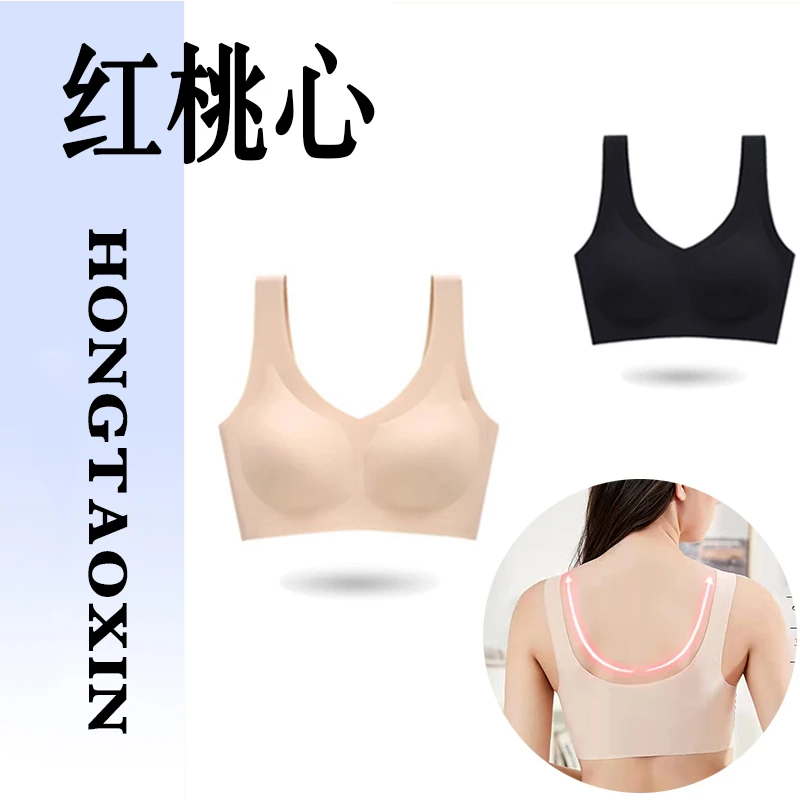 红桃心乳胶无痕舒适内衣女无钢圈聚拢收副乳运动背心透气文胸2211