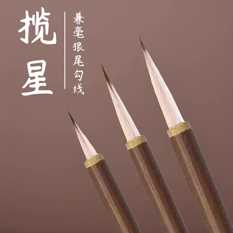 【兼毫勾线笔】张老师同款