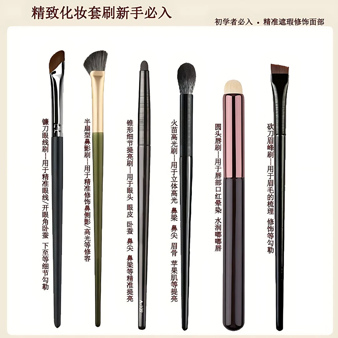 沧州软毛眼影遮瑕刷镰刀眼线半扇型修容鼻影刷细节提亮套刷刀锋刷
