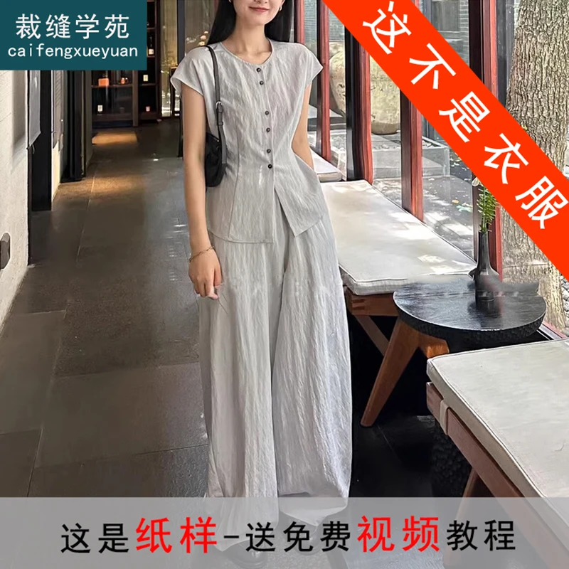 裁缝学苑AQ308韩系小飞袖亚麻系带小衬衫纸样阔腿裤衬衣套装打版
