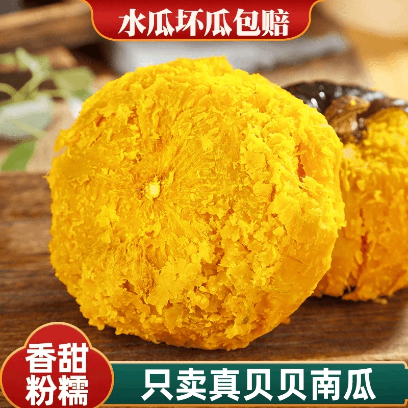 【新店开业】新鲜小南瓜板栗南瓜香甜南瓜贝贝瓜1-9斤南瓜贝贝南瓜