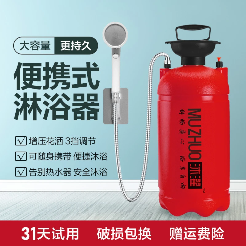 濯沐淋浴神器户外旅游洗澡神器农村家用工地学生宿舍洗澡器便携式