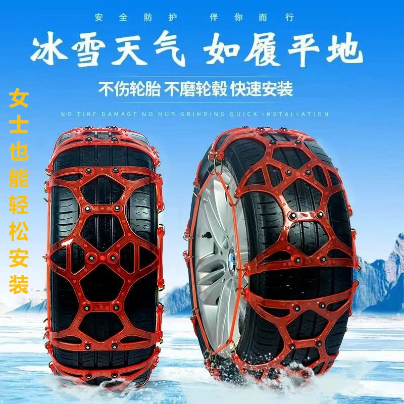 汽车进藏防滑链牛筋加厚越野小轿车面包车SUV雪地轮胎通用防滑链